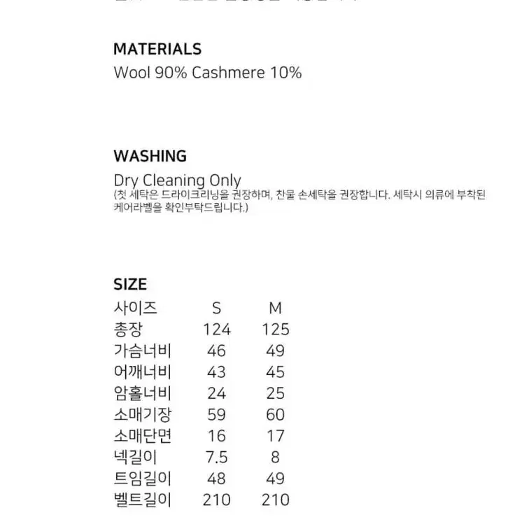 블러썸에이치컴퍼니 울 캐시미어 코트