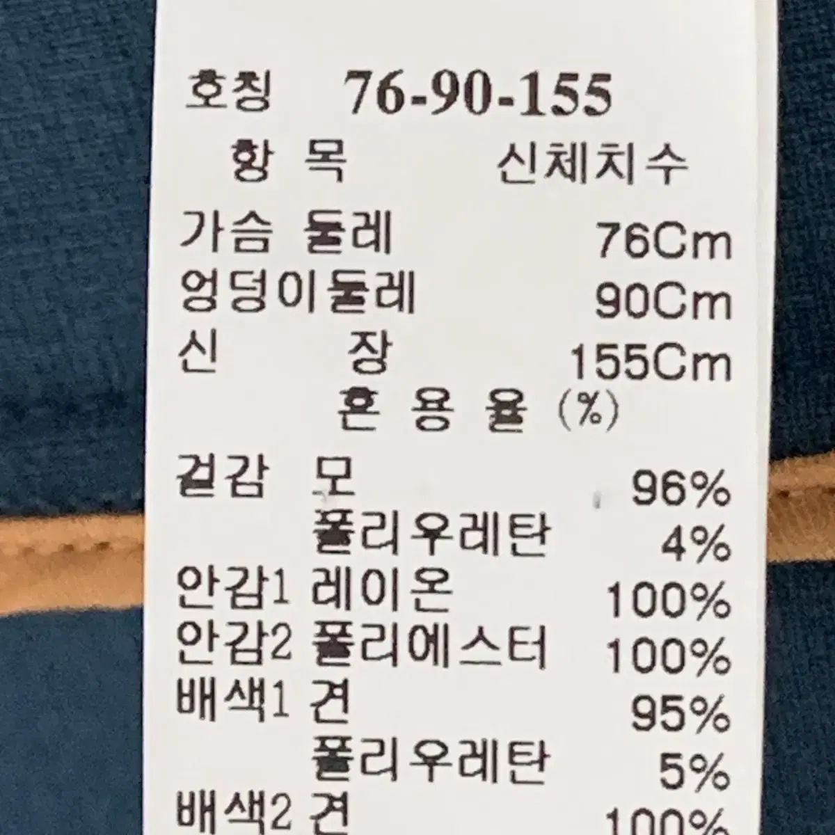 55 마인 자켓 (울 96%)