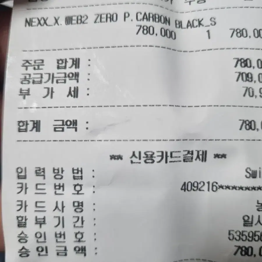 넥스 nexx wed2 카본블랙ㅡ아시안핏