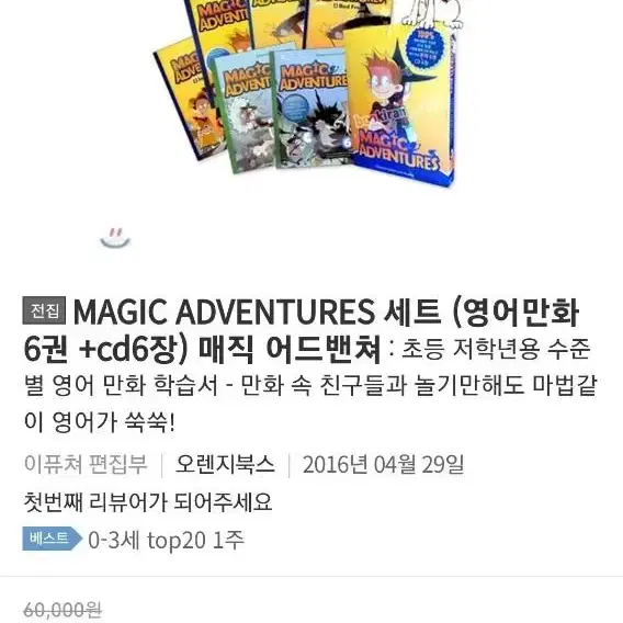 Magic adventures 만화6권+CD6 미사용