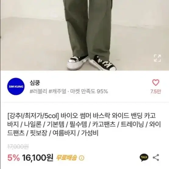 옷 팔아요 1000원에 파는거 아니니까 잘 읽어주세요