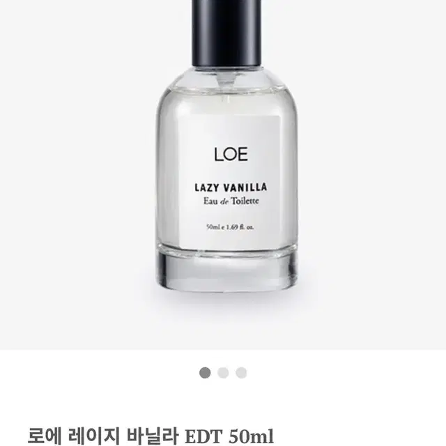 LOE 향수