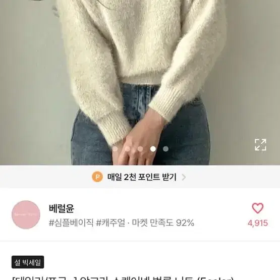 에이블리 스퀘어넥  니트 마지막 가격 내림