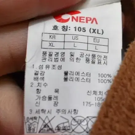 [105] 네파 남성 후드집업