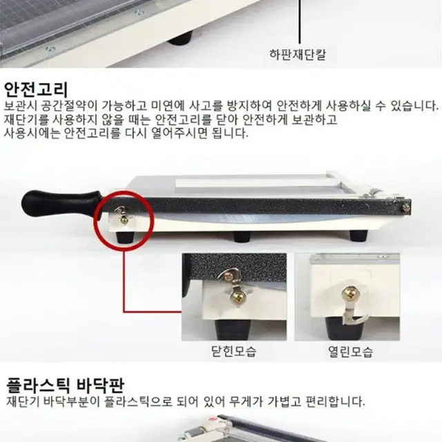 B4 작두형 문서 제단기 / 트리머 수동 종이 책 작두 재단기