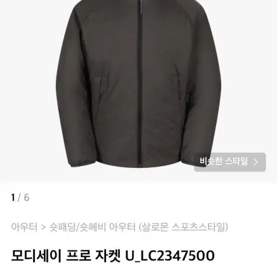 살로몬 모디세이 프로 자켓 xl