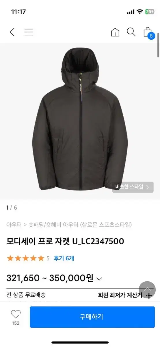 살로몬 모디세이 프로 자켓 xl