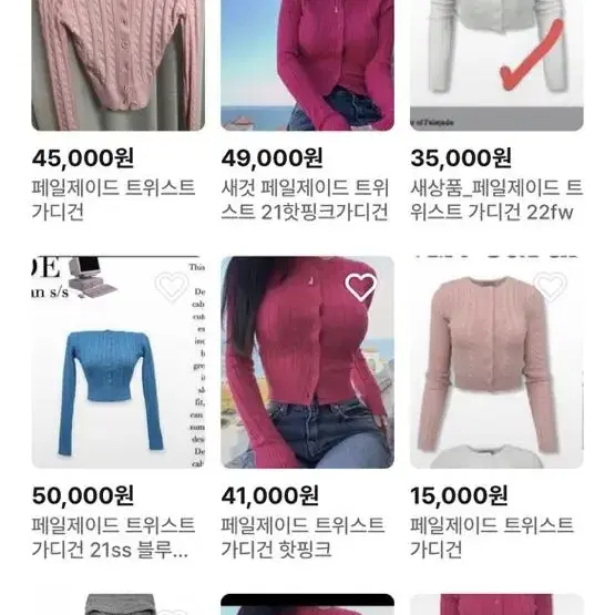 페일제이드2021 fw 트위스트 핫핑크 가디건 pj twist cardi