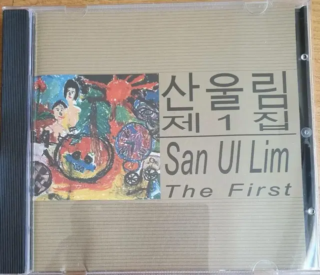 산울림 1집 부트렉CD(가격인하 없음)