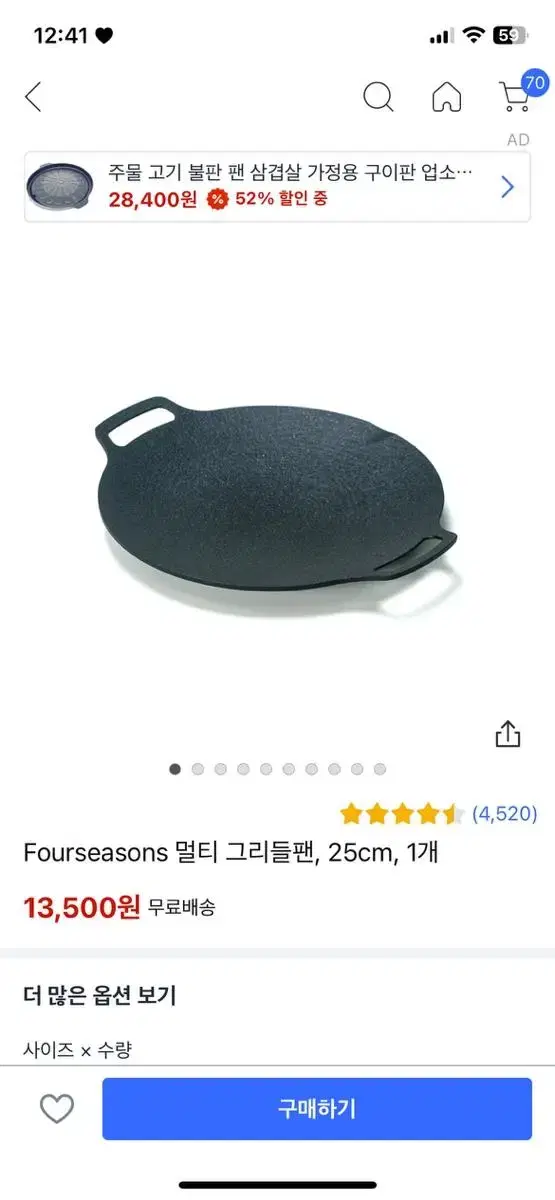 고기 철판