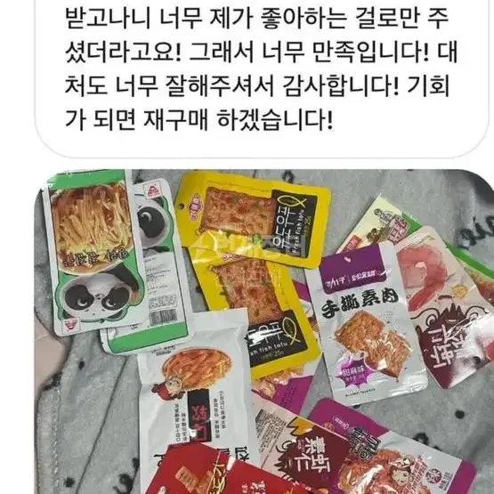 (후기) 푸짐한 중국 간식 랜박!