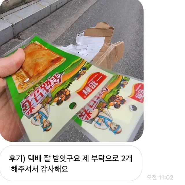 (후기) 푸짐한 중국 간식 랜박!