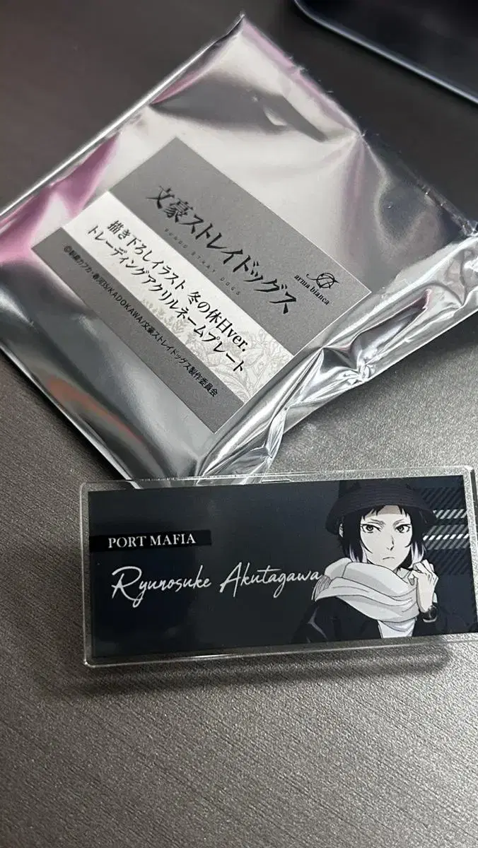 Moonshark Akutagawa Ryunosuke Name Badge