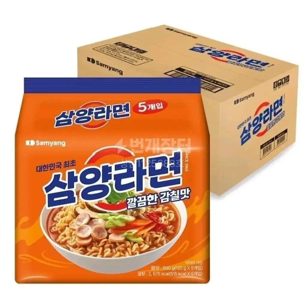 삼양라면 스프