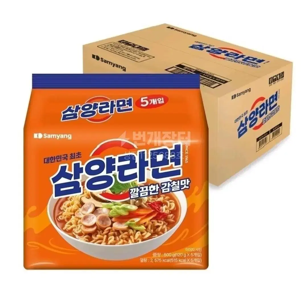 삼양라면 스프