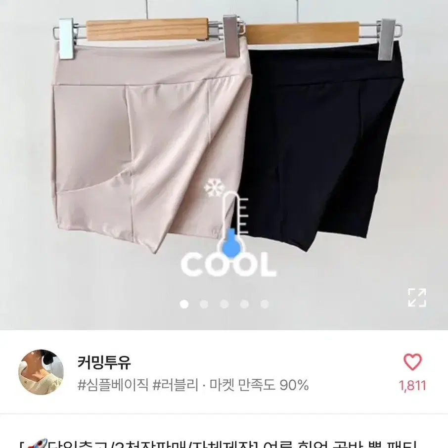 에이블리 새상품 골반뽕 속바지 블랙 보정속옷 교신가능