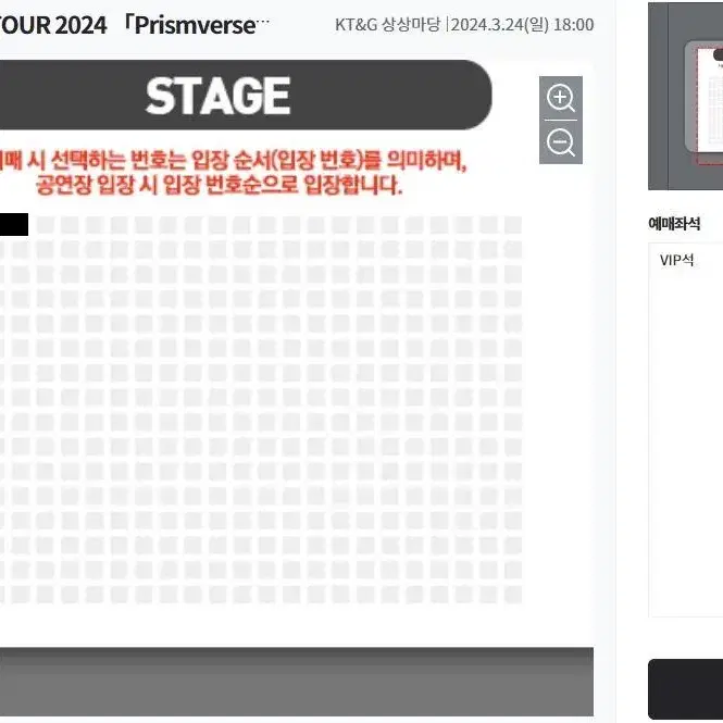 3월24일 Mayn 메인 아시아 투어 콘서트 티켓 양도합니다