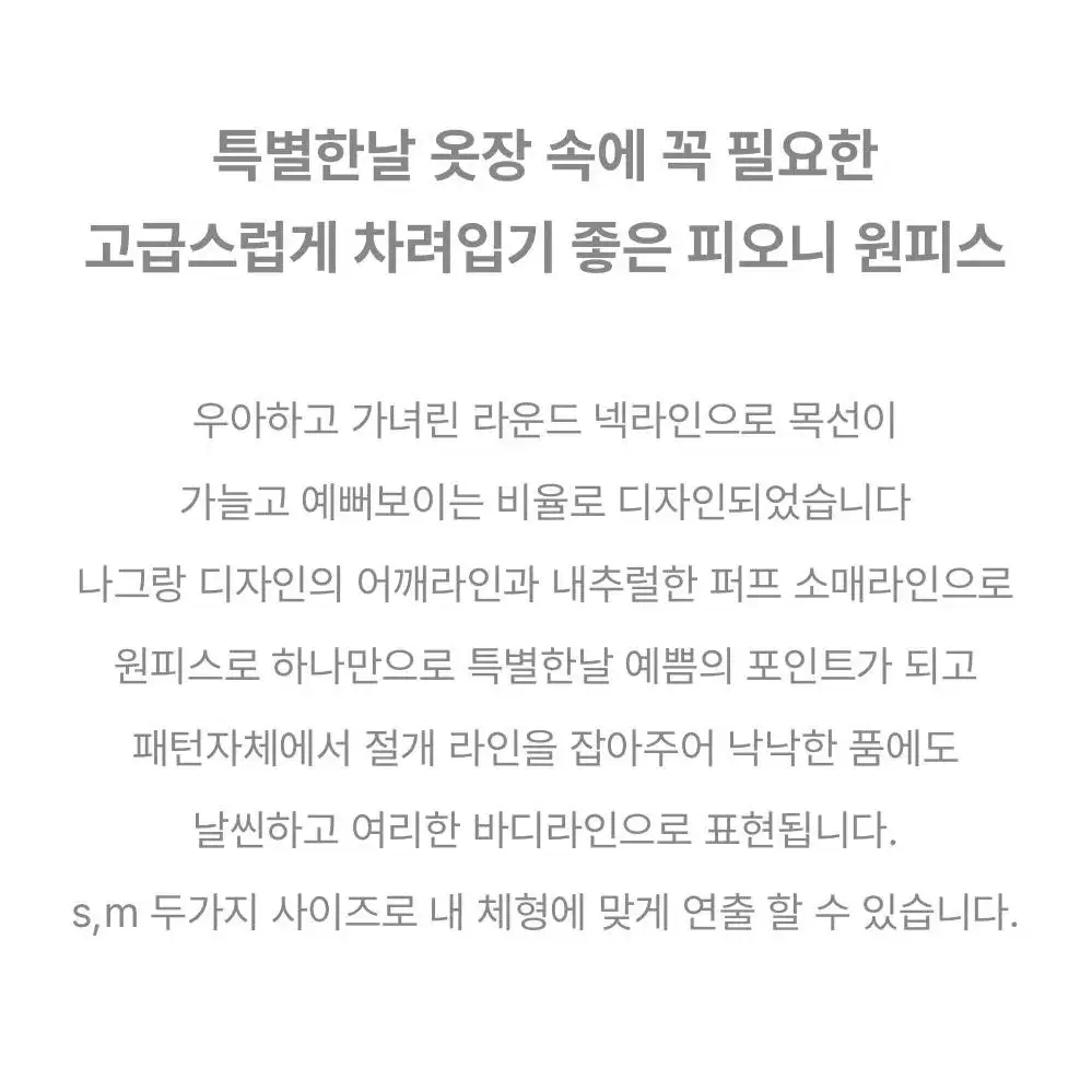 새상품) 체리코코 자체제작 피오니 퍼프원피스 s사이즈 하객룩원피스