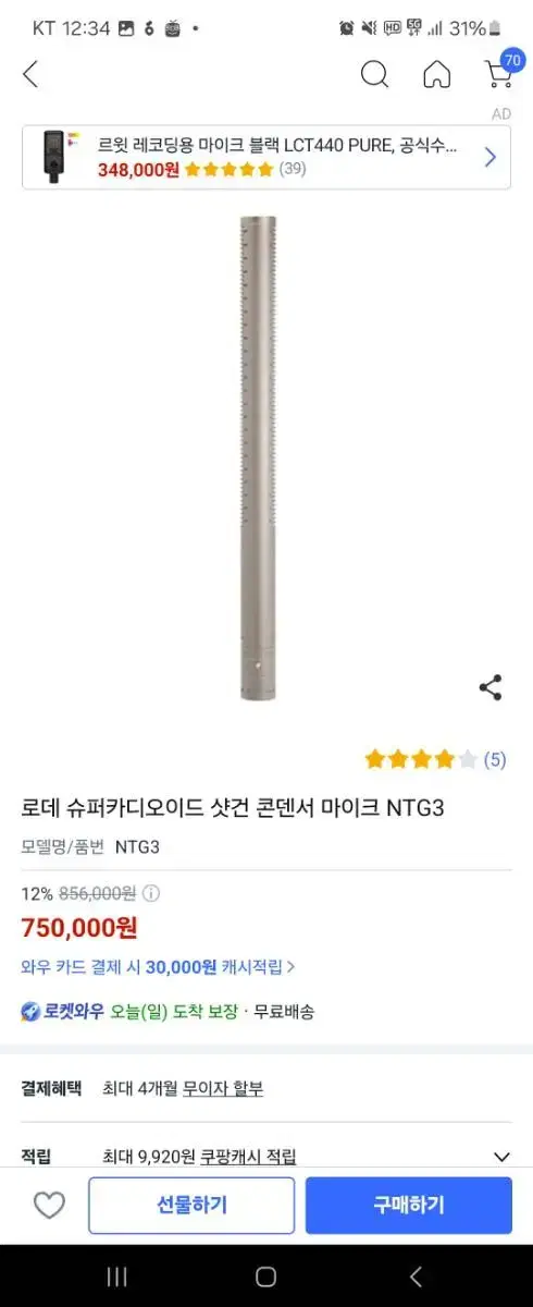 ntg5 ntg3 각하나씩 거치킷포함 s급 팝니다