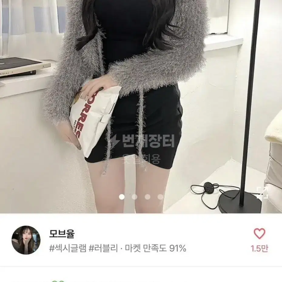 에이블리 솔잎 퍼 가디건 교신가능