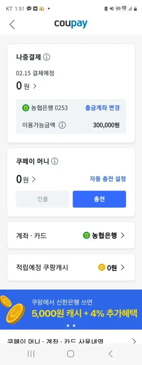 쿠팡 30판매