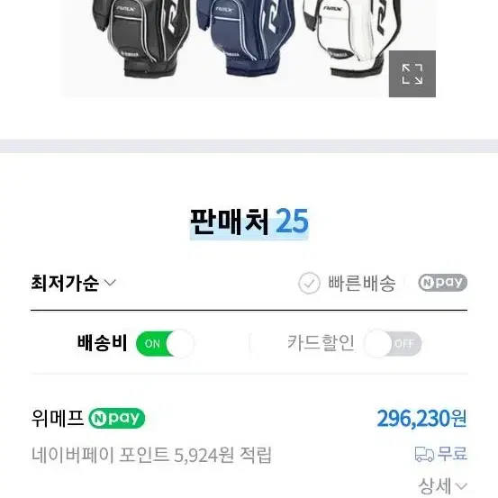 야마하 리믹스 R2K 캐디백 박스미개봉 새상품