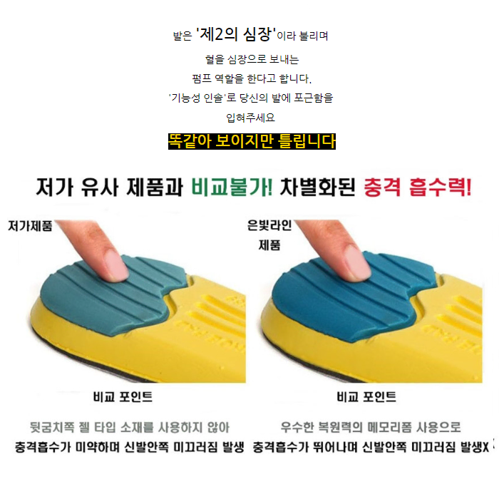 족저근막염 메모리폼깔창 기능성 구두깔창 충격완화 아치 평발 골프 키높이