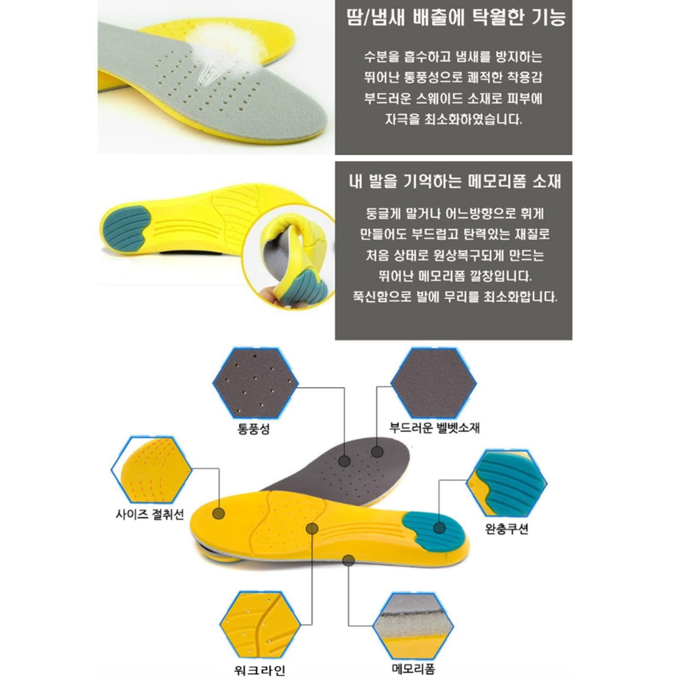 족저근막염 메모리폼깔창 기능성 구두깔창 충격완화 아치 평발 골프 키높이