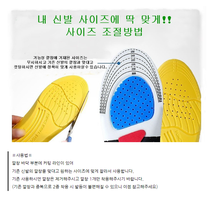 족저근막염 메모리폼깔창 기능성 구두깔창 충격완화 아치 평발 골프 키높이