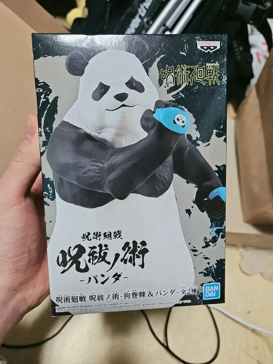 Zuu zu vahn Presto Panda