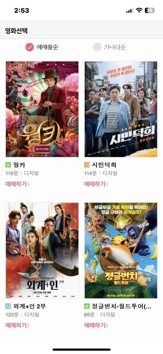 CGV 영화표 1장 (두장은 16000원)