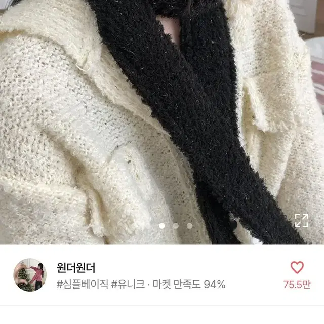 에이블리 스노우 롱 니트 머플러