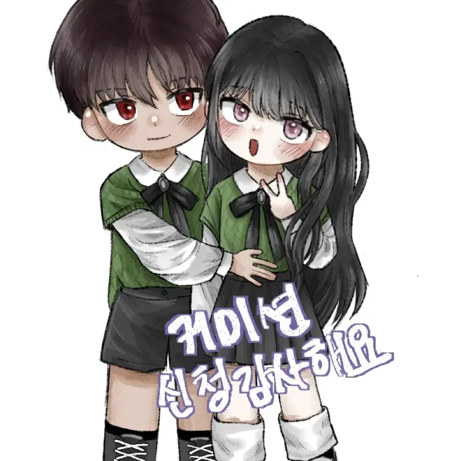 SD 그림 커미션 받습니다!