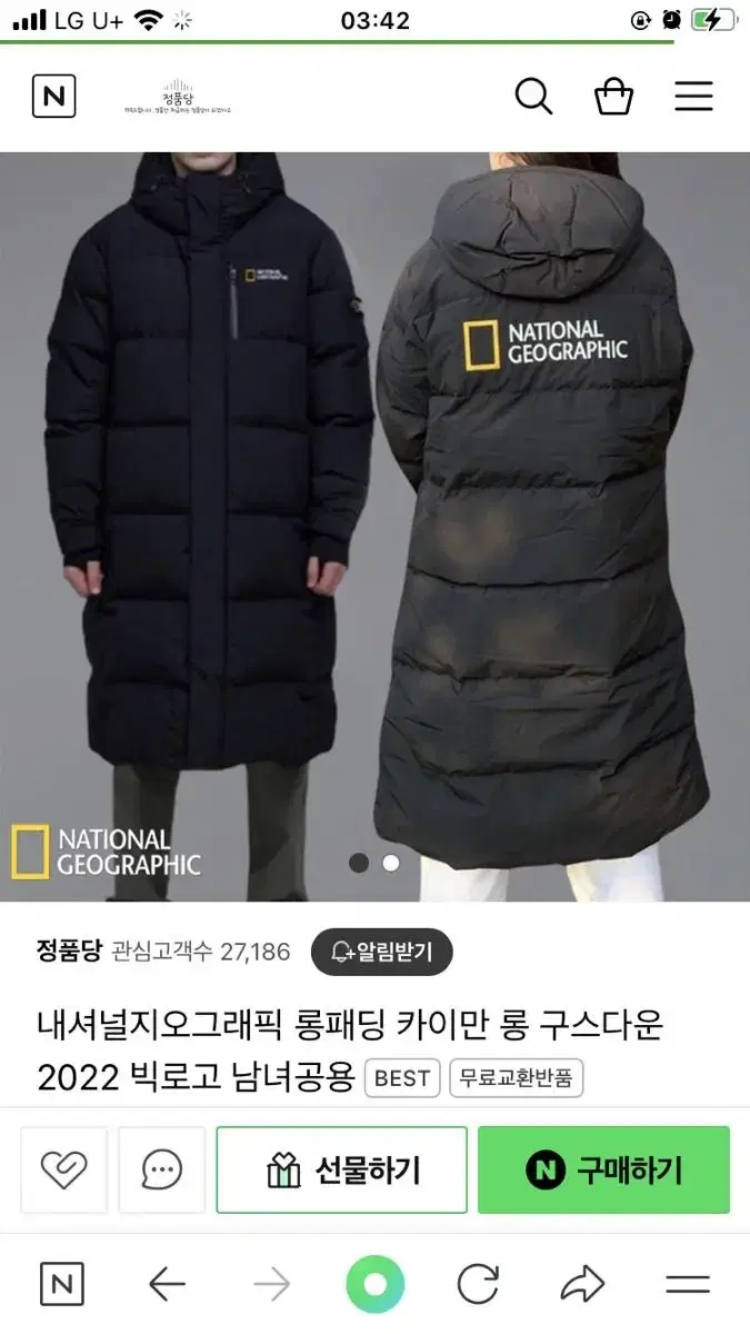 Tacpo) National Geographic Long Padding M