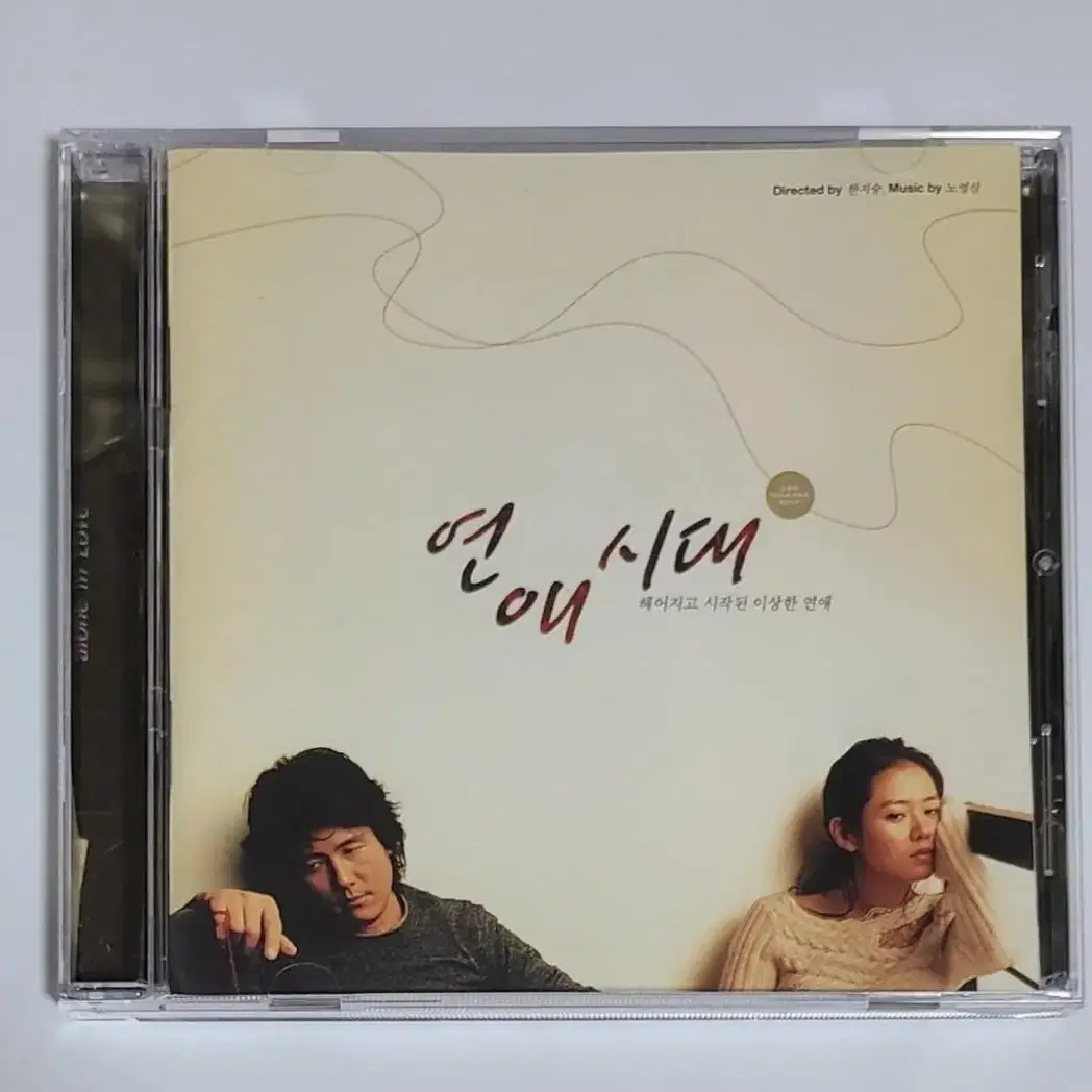 연애시대 OST 앨범 시디 CD 사운드트랙