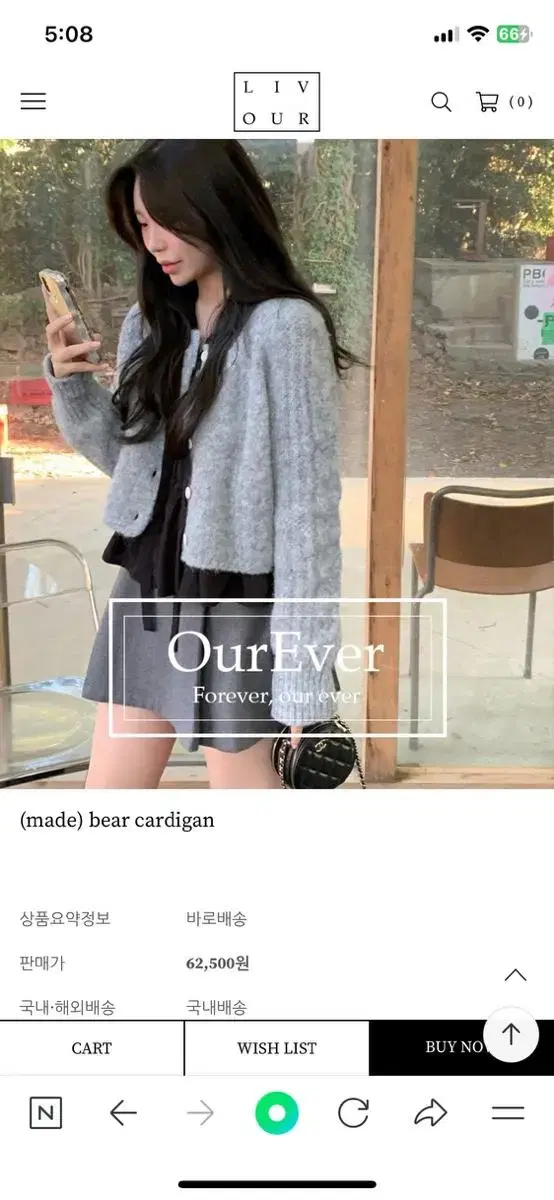 livour 리브아워 가디건 (made) bear cardigan 판매