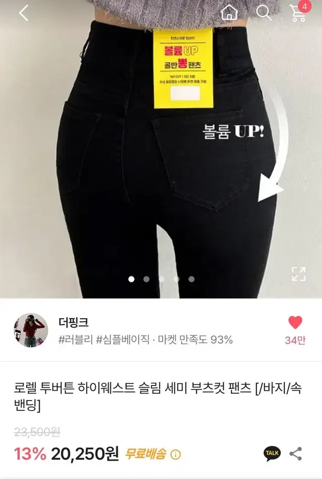 에이블리 하이웨스트 세미 부츠컷 팬츠 골반뽕 블랙(롱) S