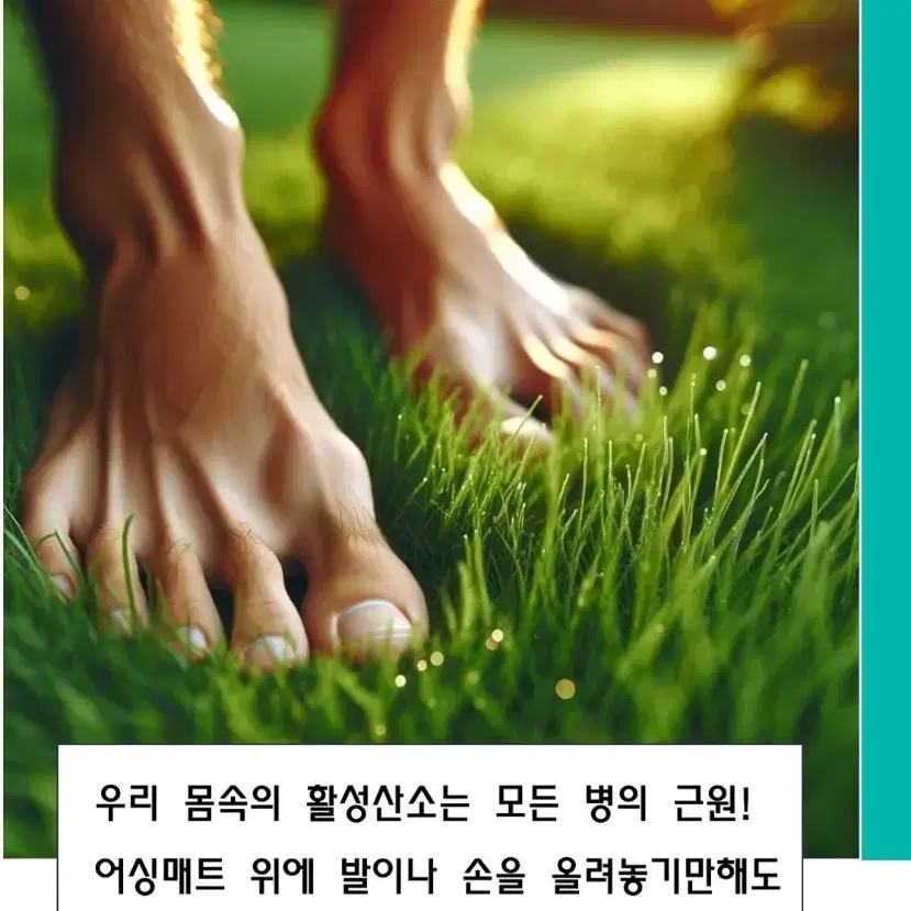 어싱하자 어싱매트