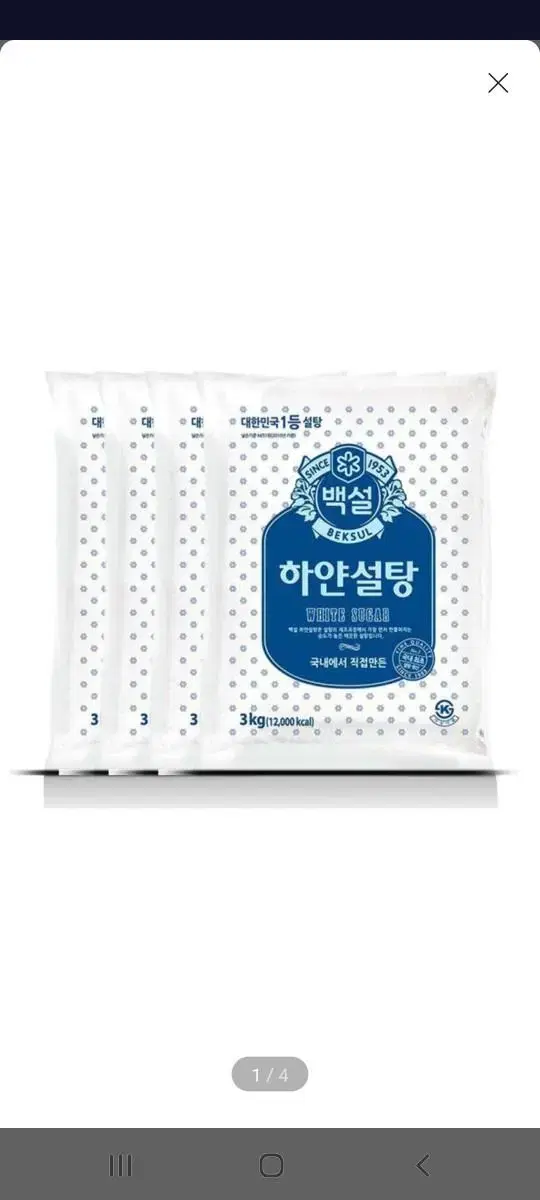 (무배)cj 백설 하얀설탕 3kg x4봉