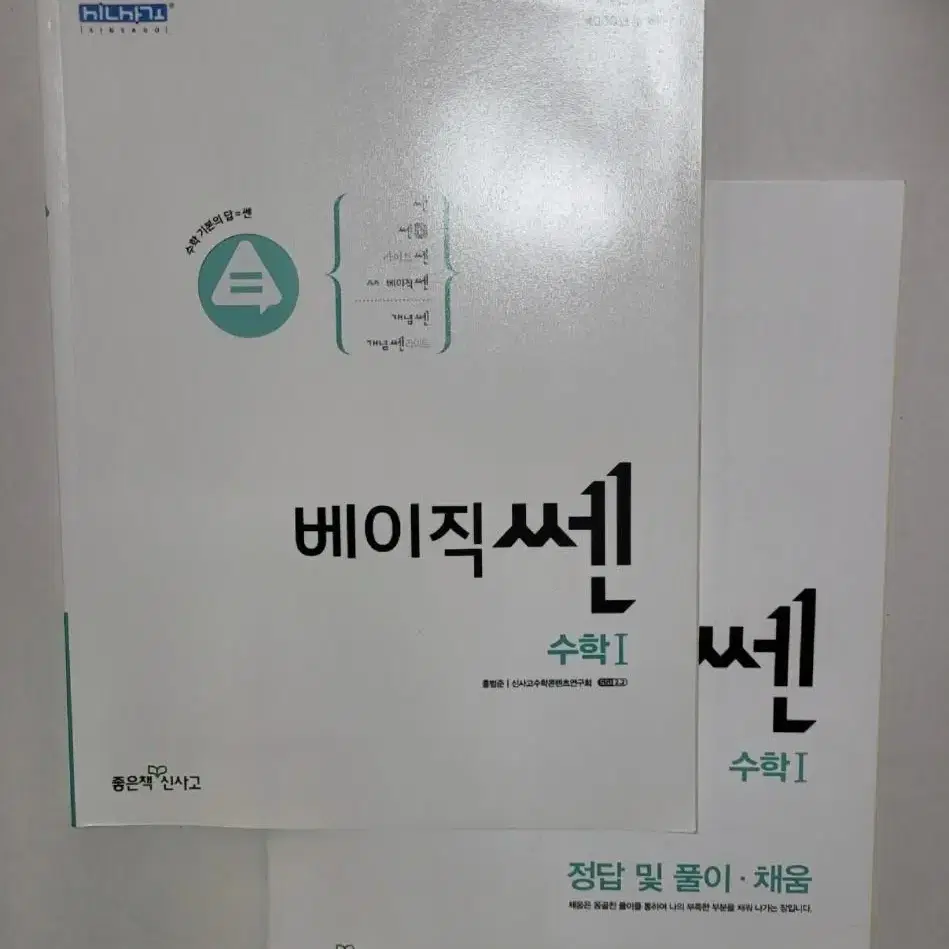 수학1 베이직쎈[정가 15,000원]