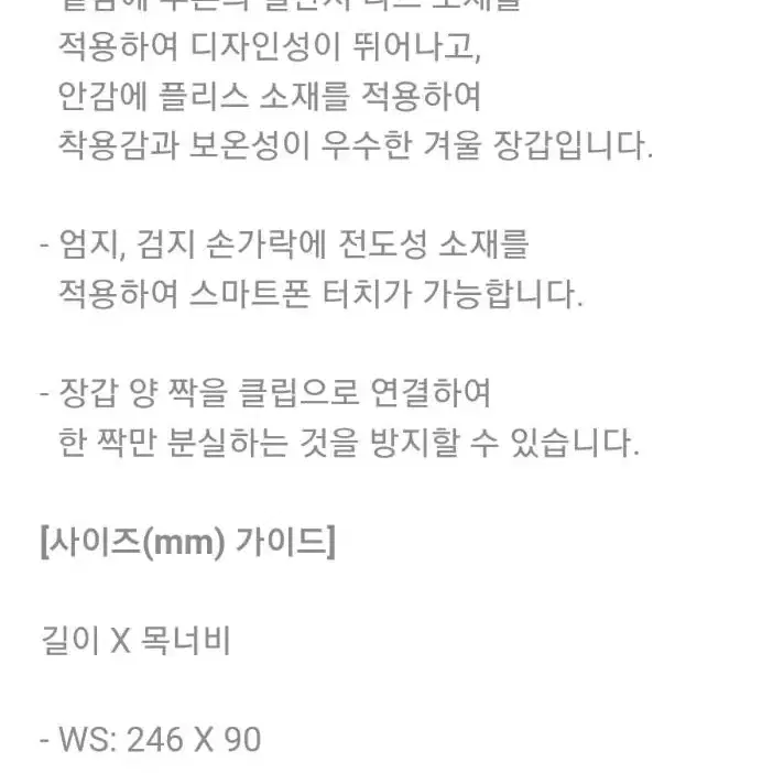 코오롱스포츠 남성장갑 겨울장갑