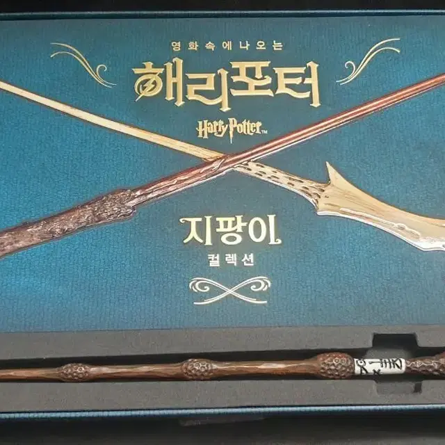 해리포터,지팡이컬렉션,그리핀도르,머그컵,북램프,새제품