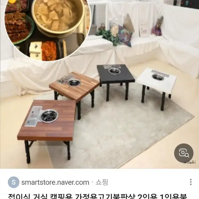 캠핑.가정 2인용 고기불판상