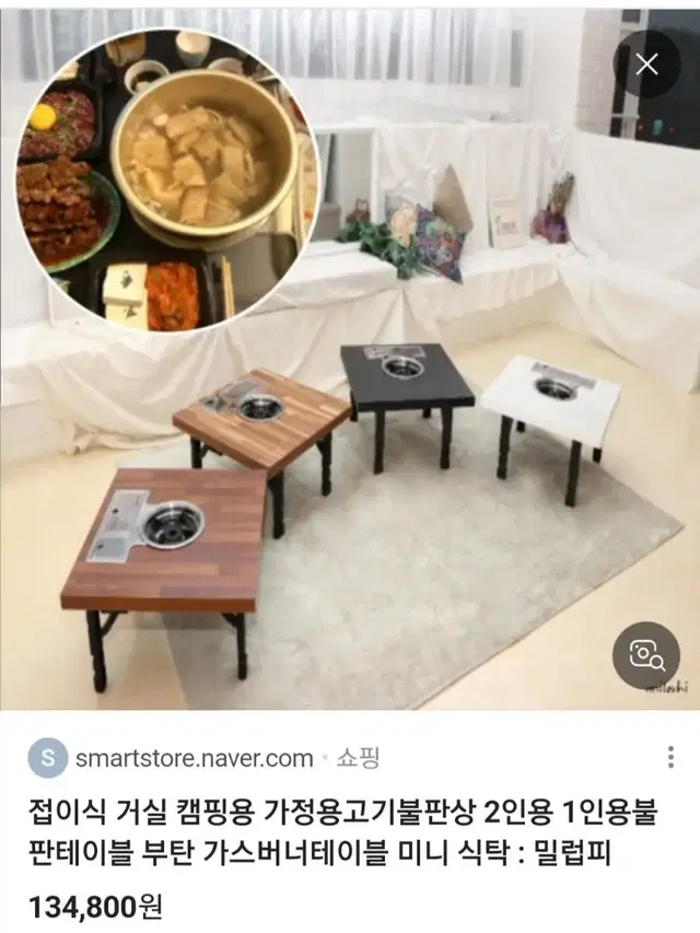 캠핑.가정 2인용 고기불판상