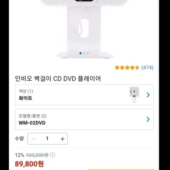 인비오  dvd / cd 플레이어 새제품