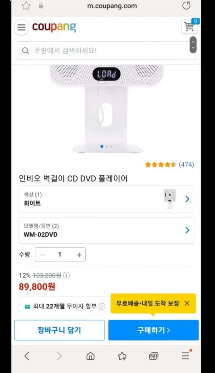 인비오  dvd / cd 플레이어 새제품