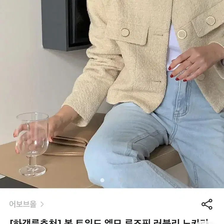 노카라자켓 하객룩 1번착용