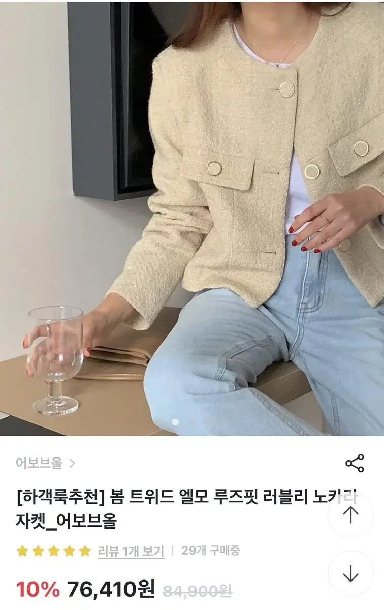 노카라자켓 하객룩 검정 원가7.6