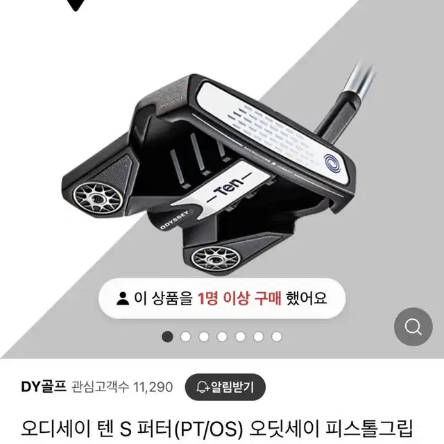 [퍼터] 오딧세이 트리플블랙 텐 퍼터