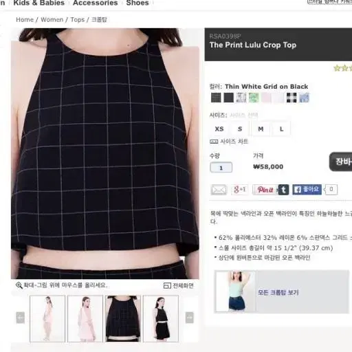 y2k American apparel LULU grid black set